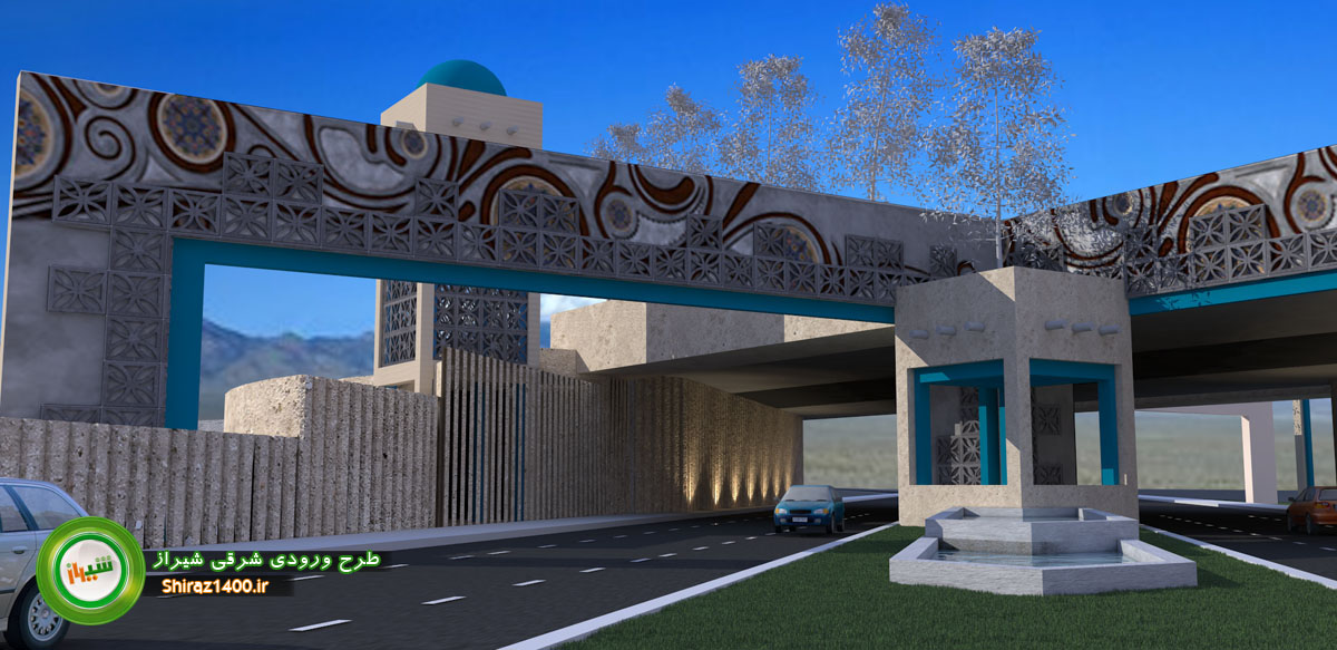 طرح المان ورودی شرقی شیراز