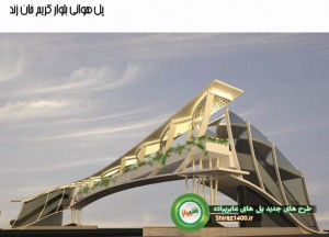 طرح های جدید پل عابرپیاده در بلوار زند شیراز