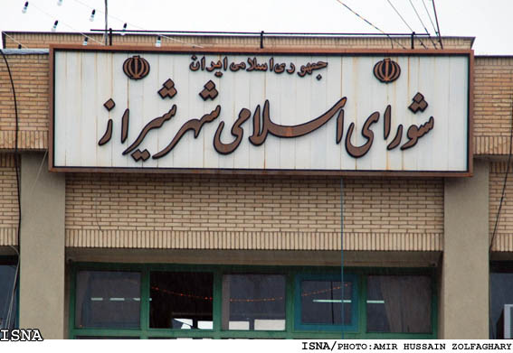 گزینه‌های نهایی شهرداری شیراز مشخص شد