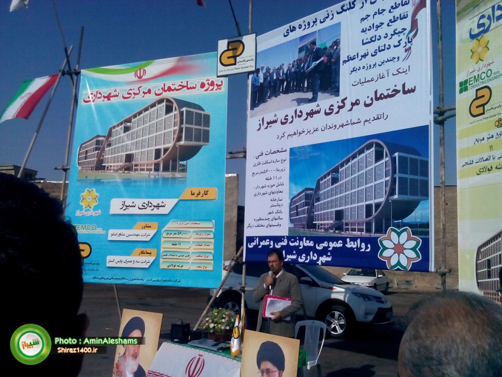 کلنگ زنی ساختمان جدید شهرداری شیراز