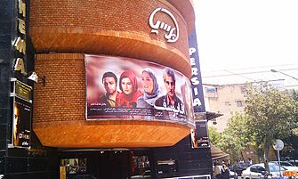 تداوم سیر نزولی تماشاچی در سینماهای شیراز