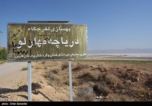 کاهش ۷۰ تا ۱۰۰ درصدی آب رودخانه‌های فارس