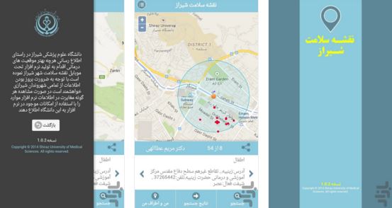 نرم‌افزار نقشه سلامت شهر شیراز برای موبایل منتشر شد+دانلود