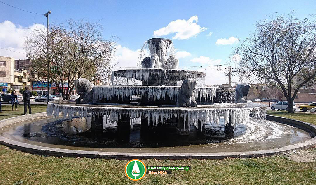 یخ بستن میدان پارسه شیراز به دلیل سرمای شدید (عکس + ویدئو)