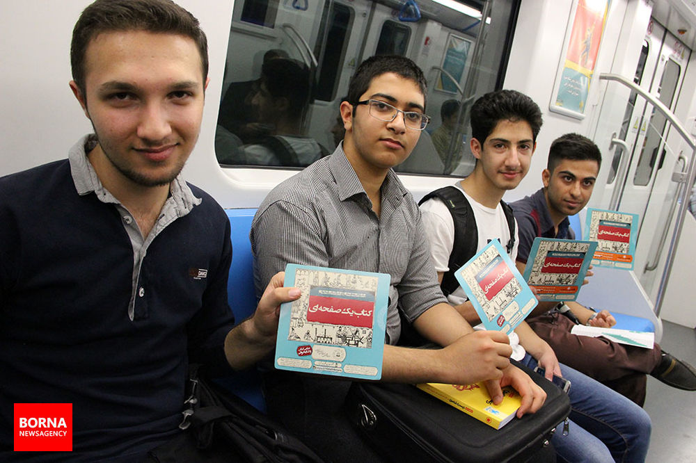 گزارش تصویری : اجرای طرح ‘مترو کتاب’ در شیراز