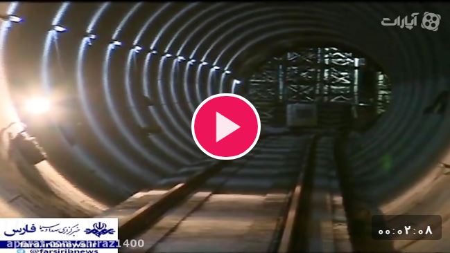 ویدئو : بهره برداری کامل از خط یک مترو شیراز در پایان تیرماه