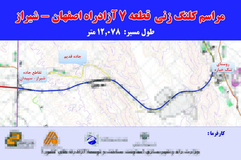 مصیبتی که با افتتاح آزادراه شیراز – اصفهان گریبان مردم را خواهد گرفت!