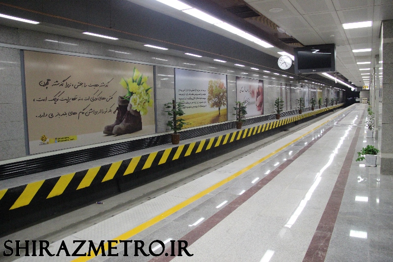 ایستگاه مترو دستغیب ( گل سرخ ) شیراز
