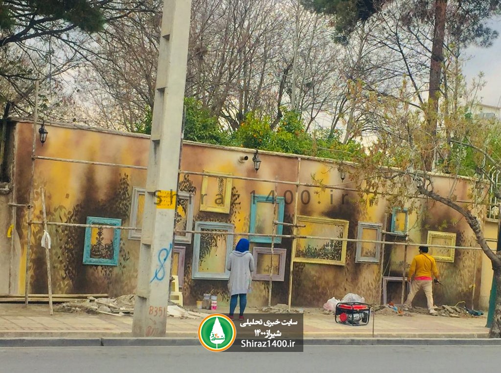 گزارش تصویری : نقاشی دیواری خیابان قصردشت