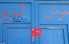 یک فیلم، مرکز ترک اعتیاد را در شیراز تعطیل کرد