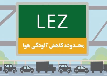 محدودیت ورود برخی خودرو‌ها به مرکز شهر شیراز