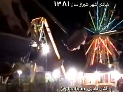 ویدئو قدیمی از شیراز دهه ۸۰، شهربازی شادی شهر سال ۱۳۸۱