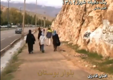 ویدئو قدیمی از شیراز دهه ۸۰، بلوار بوستان سعدی سال ۱۳۸۲