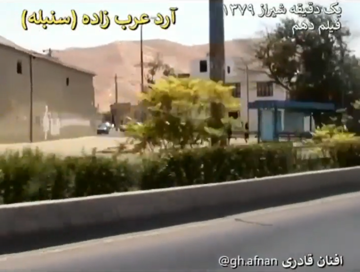 ویدئو قدیمی از شیراز دهه ۷۰ بلوار نصر سال ۱۳۷۹