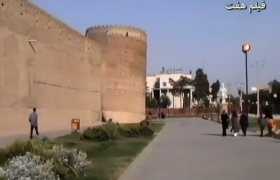 ویدئو قدیمی از شیراز دهه ۷۰ محوطه ارگ کریمخان سال ۱۳۷۹