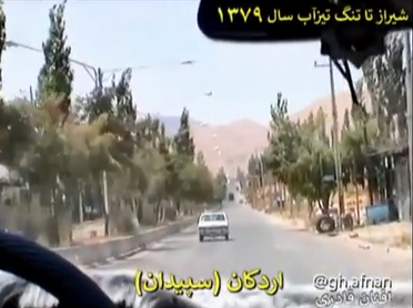 ویدویی قدیمی از شیراز دهه ۷۰ مسیر شیراز به تنگ تیزاب، سال ۱۳۷۹
