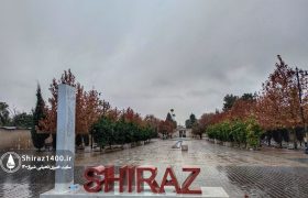 📷 پاییز رنگارنگ شیراز در باران آذرماه