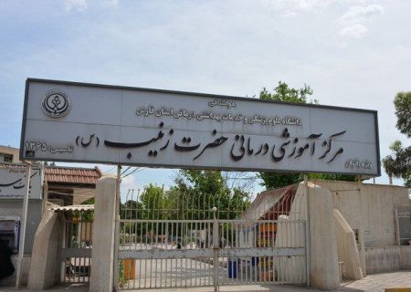 بخشی از بیمارستان زینبیه شیراز تخلیه شد