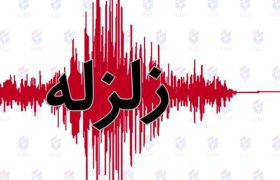 زلزله ۴/۴ ریشتری داریان فارس را لرزاند