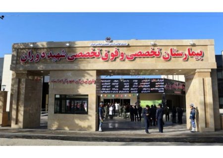 افتتاح مرکز سی‌تی‌اسکن بیمارستان شهید دوران شیراز