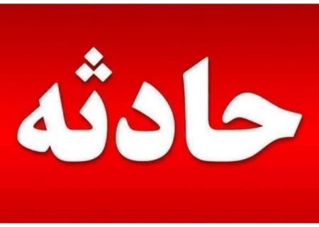 سقوط مرگبار کودک هفت‌ساله از طبقه هفتم ساختمان در شیراز