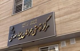 بزرگترین مجموعه اقامتی همراهان بیمار جنوب کشور در شیراز افتتاح شد