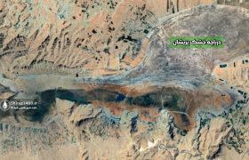 سند تالاب پریشان به نام دولت صادر شد