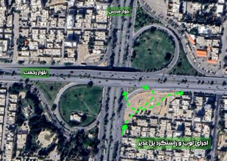 پروژه اجرای لوپ و راستگرد پل غدیر