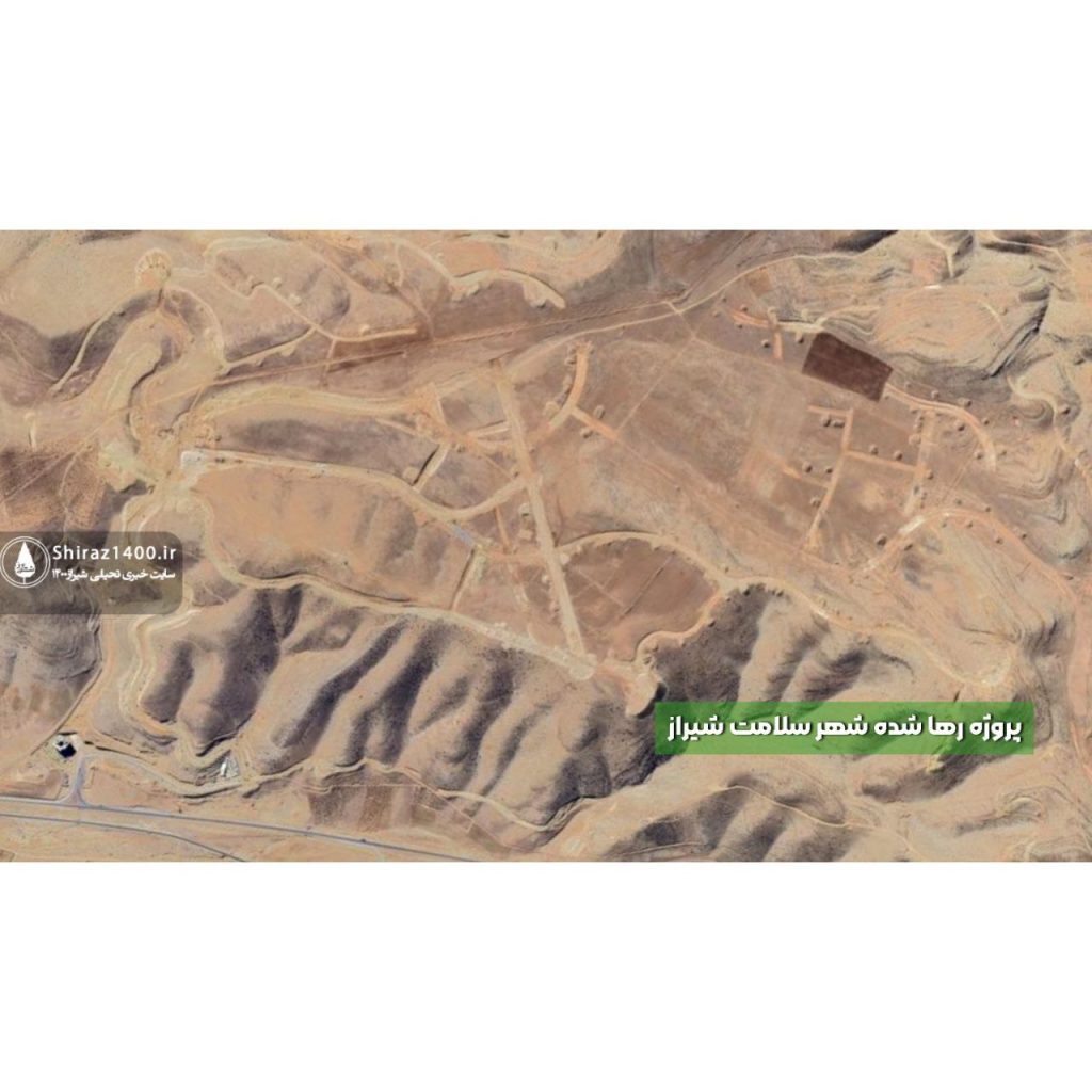 شهر سلامت شیراز
