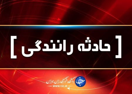 واژگونی خودرو در جاده شیراز – سروستان با یک کشته