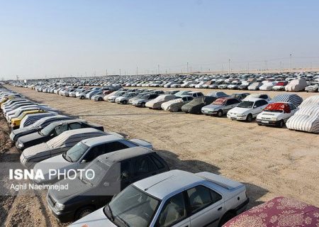 حجم بالای خودروهای توقیفی در فارس