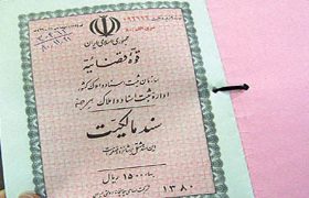 🎥: سند دفترچه‌ای دیگر معتبر نیست