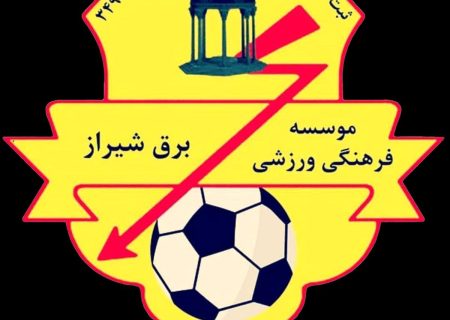 انتخاب سرمربی برق شیراز