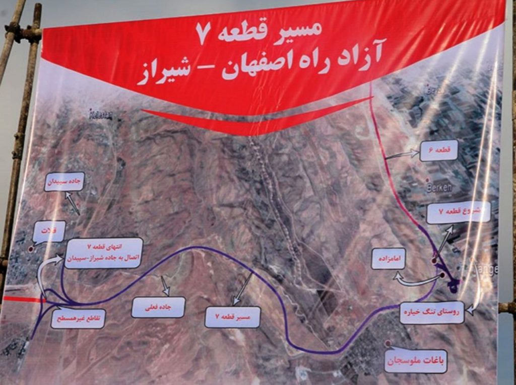 قطعه هفت آزادراه شیراز - اصفهان به بهره برداری می رسد