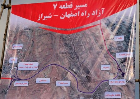 قطعه هفت آزادراه شیراز – اصفهان به بهره برداری می رسد