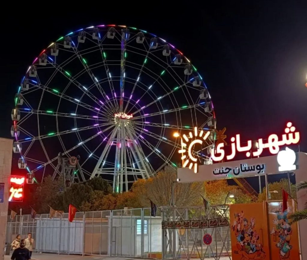 سه شهربازی در شیراز افتتاح می شود