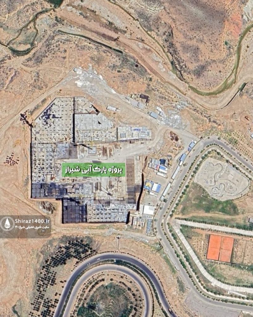 وعده افتتاح پارک آبی شیراز تا پایان سال