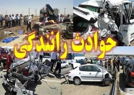 تصادف زنجیره‌ای چهار خودرو با یک کشته و پنج مصدوم