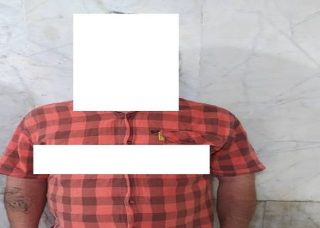 قاتل ۳۰ ساله در شیراز دستگیر شد