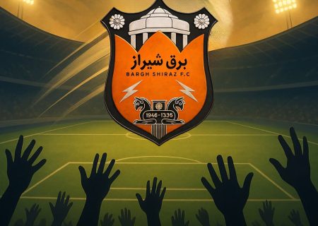 برق شیراز بدهی‌های خارجی خود را تسویه کرد