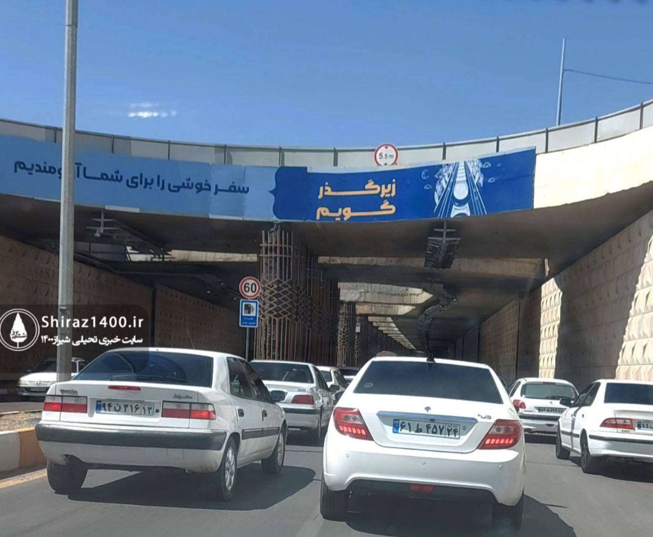 زیرگذر گویم