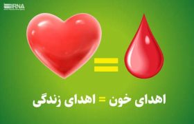 نیاز فوری به همه گروه‌های خونی در فارس