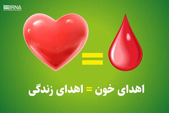 نیاز فوری به همه گروه‌های خونی در فارس