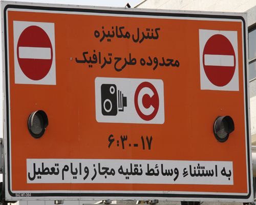 اعلام آمادگی پلیس برای اجرای طرح زوج و فرد در شیراز