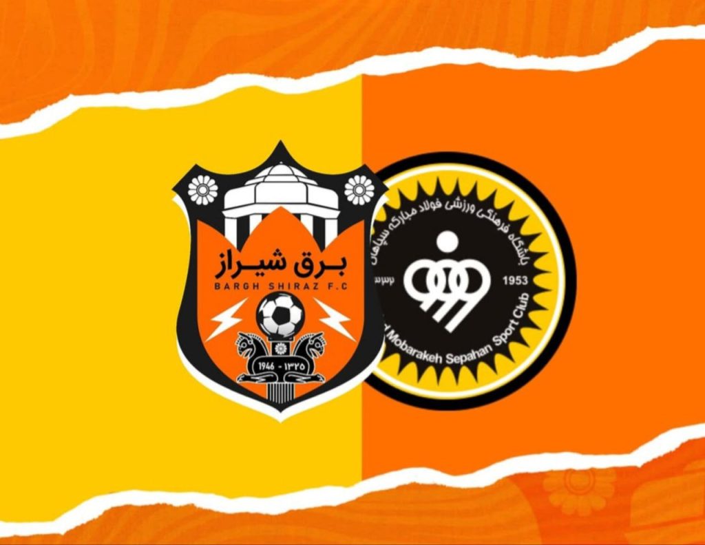 جدال برق شیراز با سپاهان ب در جام حذفی