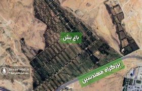 حتی یک درخت هم در باغ بش قطع نخواهد شد