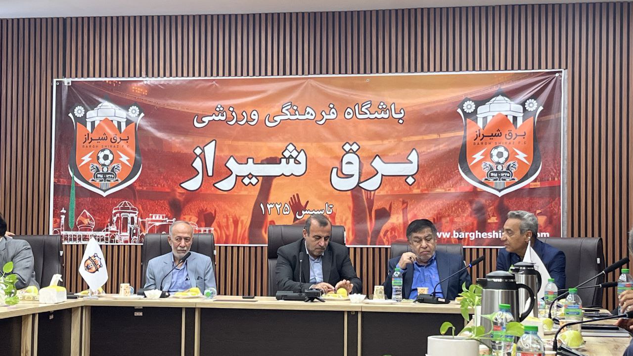 احیای باشگاه برق شیراز با پرداخت بدهیهای فیفا و رونمایی از لوگو و پیراهن جدید