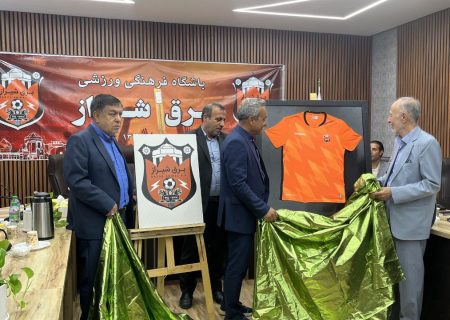 احیای باشگاه برق شیراز با پرداخت بدهی‌های فیفا و رونمایی از لوگو و پیراهن جدید