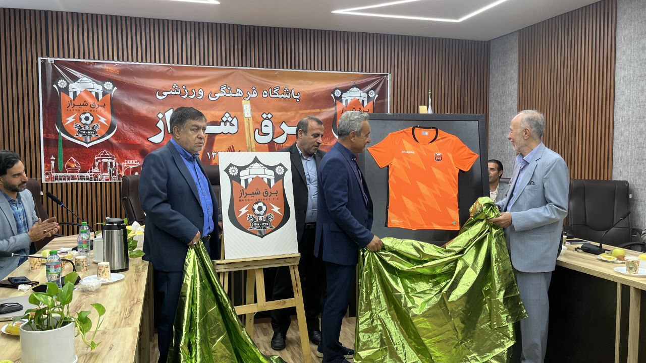 احیای باشگاه برق شیراز با پرداخت بدهیهای فیفا و رونمایی از لوگو و پیراهن جدید