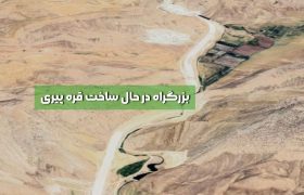 حواشی ساخت شهرک مسکونی در زمین های قره پیری صدرا!